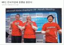 NHN(네이버) 기업 분석 자료입니다. 22페이지