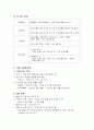 두바이 항만에 관한 분석 자료입니다. 3페이지