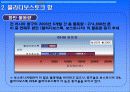 러시아 블라디보스토크 항만 PPT 분석 자료입니다. 13페이지