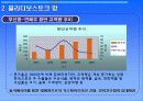 러시아 블라디보스토크 항만 PPT 분석 자료입니다. 15페이지
