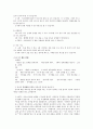 영유아발달적특징 3페이지