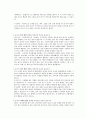 영유아발달적특징 4페이지