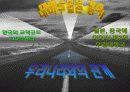 미국 화물 운송 현황 PPT 자료입니다. 4페이지