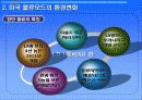 미국 화물 운송 현황 PPT 자료입니다. 13페이지