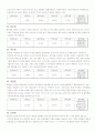 우리나라 주요 항만(28개항) 조사자료입니다. 6페이지