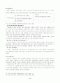 외국의 부동산 컨설팅제도와 우리나라의 부동산컨설팅 현황 9페이지