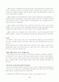 외국의 부동산 컨설팅제도와 우리나라의 부동산컨설팅 현황 15페이지