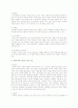 조직이 개인의 직무수행을 평가해야하는 목적을 기술하고 직위에 따라 강조되는 평가 요인에 대해 기술 2페이지