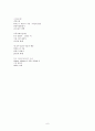 귀인이론의 실제 적용 및 비판적 평가 6페이지