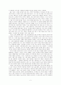 일본 소설 원작의 한국영화를 통해 본 일본문화와 한국문화의 차이 2페이지
