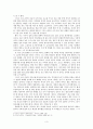일본 소설 원작의 한국영화를 통해 본 일본문화와 한국문화의 차이 3페이지