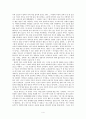 일본 소설 원작의 한국영화를 통해 본 일본문화와 한국문화의 차이 4페이지