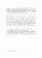 일본 소설 원작의 한국영화를 통해 본 일본문화와 한국문화의 차이 5페이지