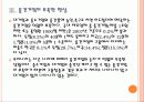 [중소기업]중소기업의 성장과 발전방향 - 히든 챔피언 중견기업 육성 PPT자료 8페이지