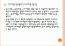 [중소기업]중소기업의 성장과 발전방향 - 히든 챔피언 중견기업 육성 PPT자료 9페이지