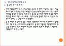 [중소기업]중소기업의 성장과 발전방향 - 히든 챔피언 중견기업 육성 PPT자료 10페이지