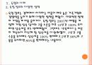 [중소기업]중소기업의 성장과 발전방향 - 히든 챔피언 중견기업 육성 PPT자료 22페이지