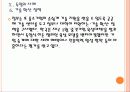 [중소기업]중소기업의 성장과 발전방향 - 히든 챔피언 중견기업 육성 PPT자료 25페이지