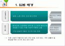 국민연금에 대한 소개 및 문제점(발표자료) 6페이지
