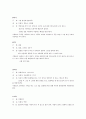 미술 치료 프로그램 계획표 4페이지