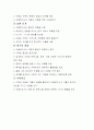 아동복지실천방법 및 기술에서 아동복지실천 지침을 설명하시오 2페이지