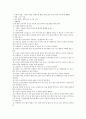 영유아 교육프로그램 중 2가지를 비교하여 분석.(몬테소리 프로그램, 레지오 에밀리아 접근법) 6페이지