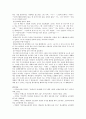영유아 교육프로그램 중 2가지를 비교하여 분석.(몬테소리 프로그램, 레지오 에밀리아 접근법) 14페이지