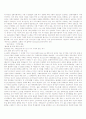 국제문화의 이해 중간 강의 자료 20페이지