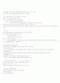 국제문화의 이해 중간 강의 자료 24페이지