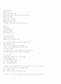 국제문화의 이해 중간 강의 자료 56페이지
