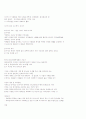 국제문화의 이해 중간 강의 자료 59페이지