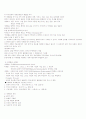국제문화의 이해 중간 강의 자료 83페이지
