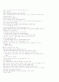 국제문화의 이해 중간 강의 자료 85페이지