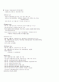 국제문화의 이해 중간 강의 자료 89페이지
