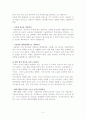 [교육학]대학평준화에 대하여 5페이지