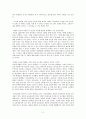 [독후감]멋진신세계 2페이지