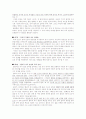 가치론 주요내용을 요약정리하고 가치론에 대한 자기 생각을 A4 1-2장을서술  3페이지