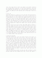 현대 피부관리의 경향  2페이지