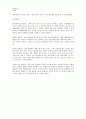 춘천일대 박물관 답사 보고서  3페이지