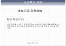창업박람회관람,창업사례연구,창업절차,티몬스모델,창업트렌드분석,창업박람회견학보고서PPT자료,창업실무보고서파워포인트발표자료 12페이지