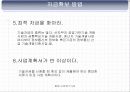 창업박람회관람,창업사례연구,창업절차,티몬스모델,창업트렌드분석,창업박람회견학보고서PPT자료,창업실무보고서파워포인트발표자료 15페이지