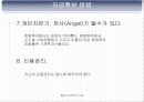 창업박람회관람,창업사례연구,창업절차,티몬스모델,창업트렌드분석,창업박람회견학보고서PPT자료,창업실무보고서파워포인트발표자료 16페이지