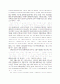 스포츠마사지의 치료적 효과  3페이지