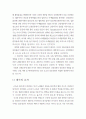 스포츠마사지의 치료적 효과  4페이지