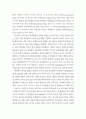 스포츠마사지의 치료적 효과  6페이지