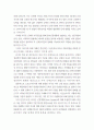 스포츠마사지의 치료적 효과  8페이지