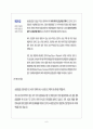 [삼성중공업기업분석] 삼성중공업 마케팅전략의 문제점과 해결방안 보고서 6페이지
