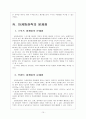 [삼성중공업기업분석] 삼성중공업 마케팅전략의 문제점과 해결방안 보고서 10페이지