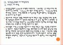 [삼성중공업기업분석] 삼성중공업 마케팅전략의 문제점과 해결방안 PPT자료 14페이지