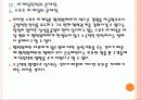 [삼성중공업기업분석] 삼성중공업 마케팅전략의 문제점과 해결방안 PPT자료 21페이지
